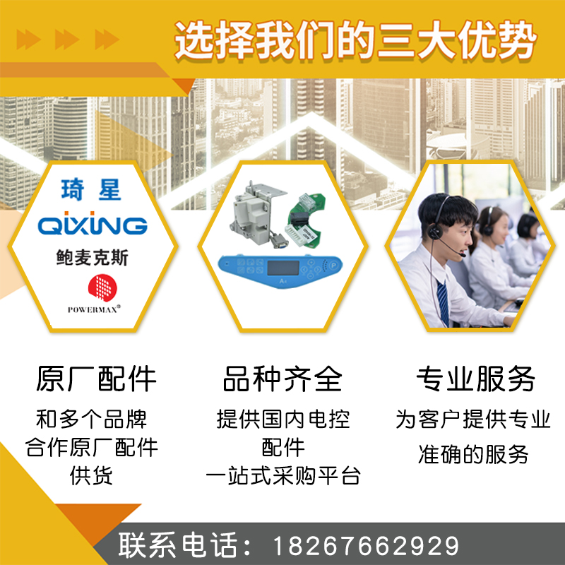 Qixing Electronic Control Thre - đánh giá và giá Election Electronics & Gadgets Store Woocommerce Theme